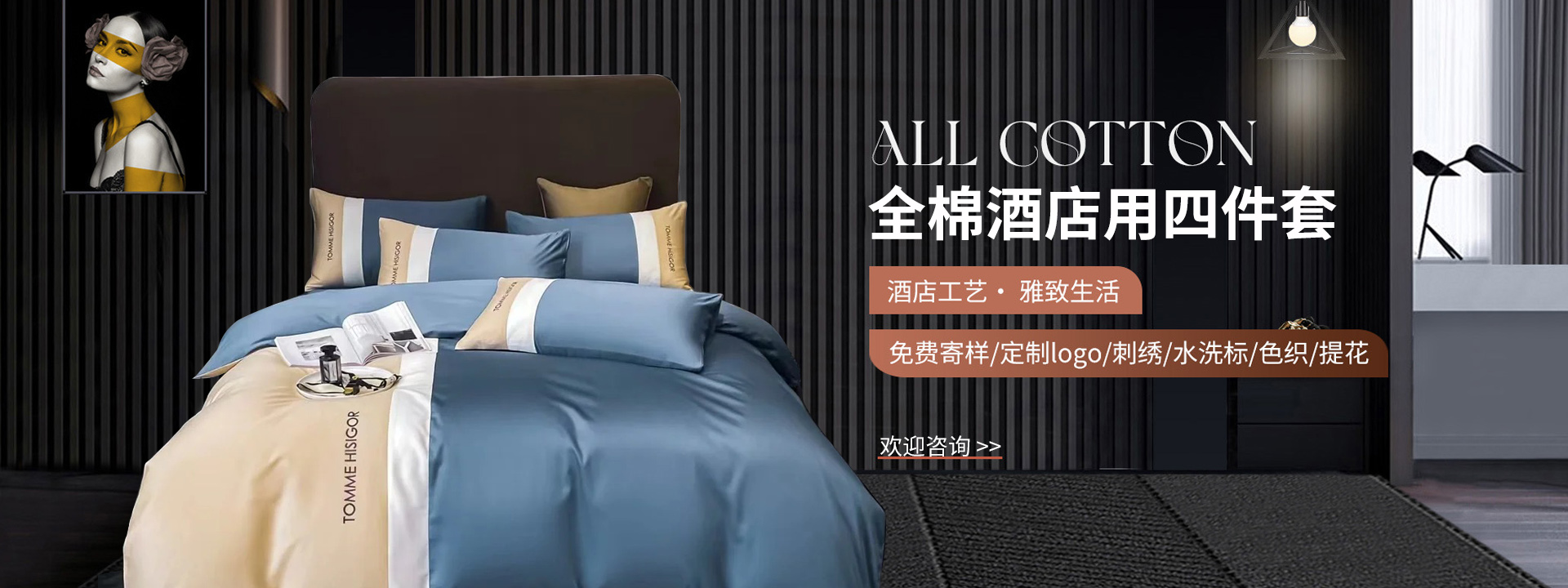 临沂鸿巢梦家纺有限公司